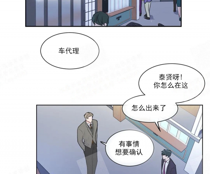 反对pt漫画71话免费观看漫画,第54话2图