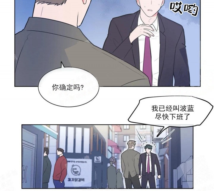 反对pt漫画71话免费观看漫画,第54话4图