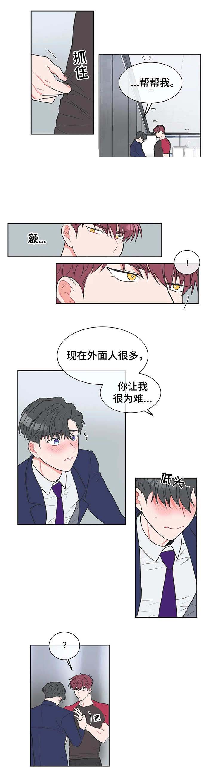 保卫厦门漫画,第18话4图