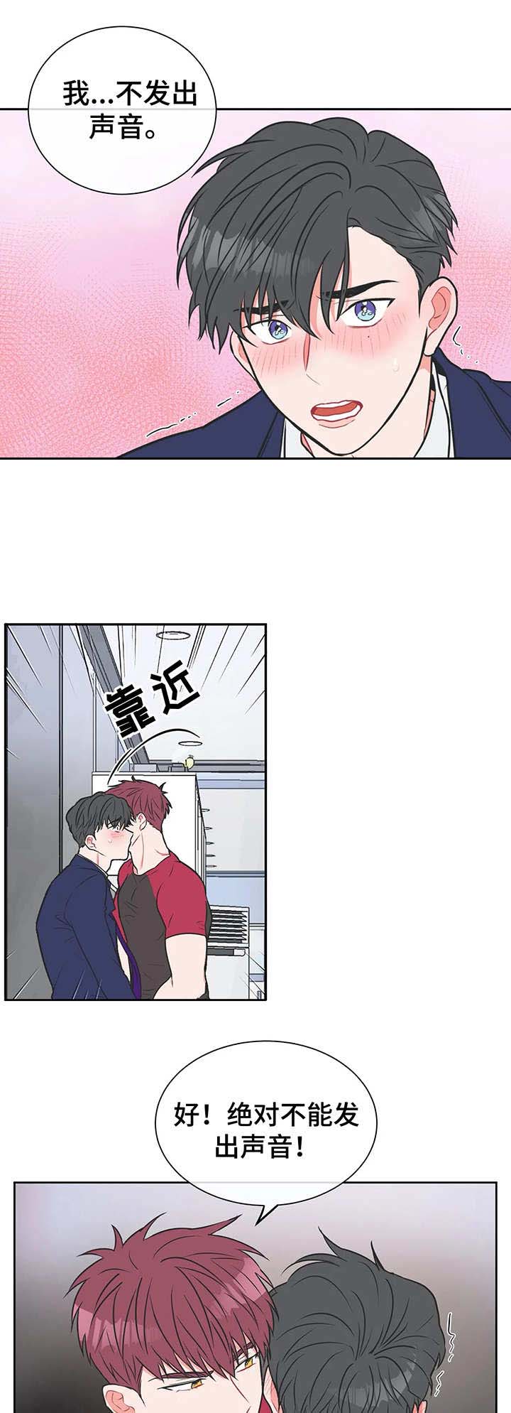 保卫厦门漫画,第18话5图