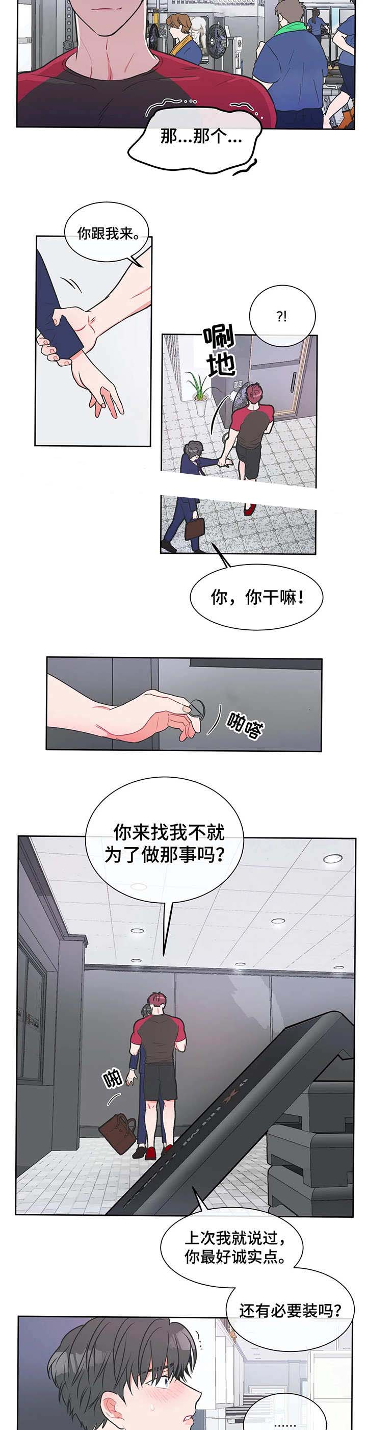 保卫厦门漫画,第18话2图
