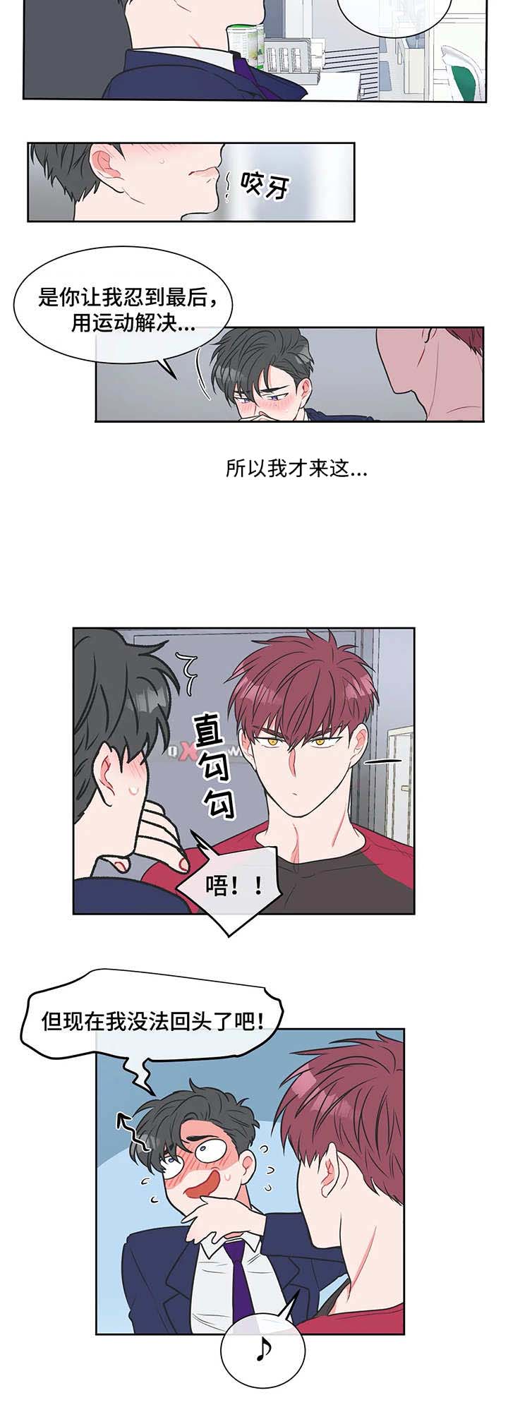 保卫厦门漫画,第18话3图