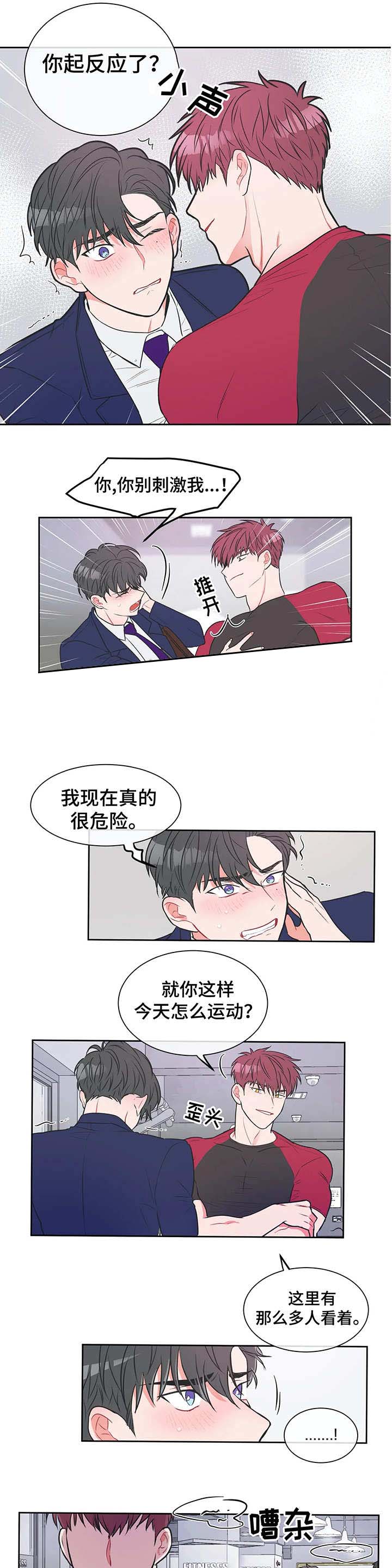 保卫厦门漫画,第18话1图