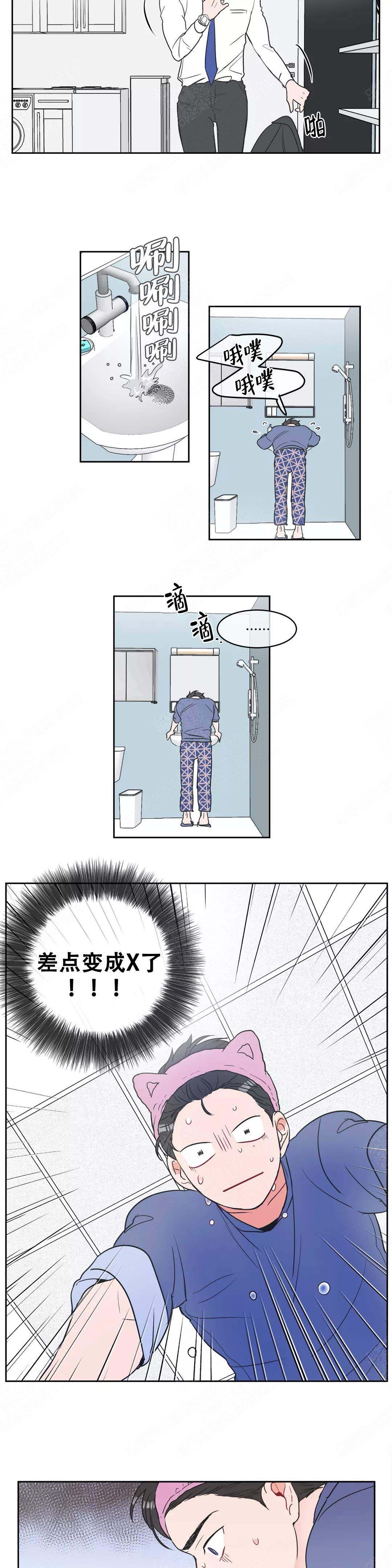 反对px项目的理由漫画,第5话2图