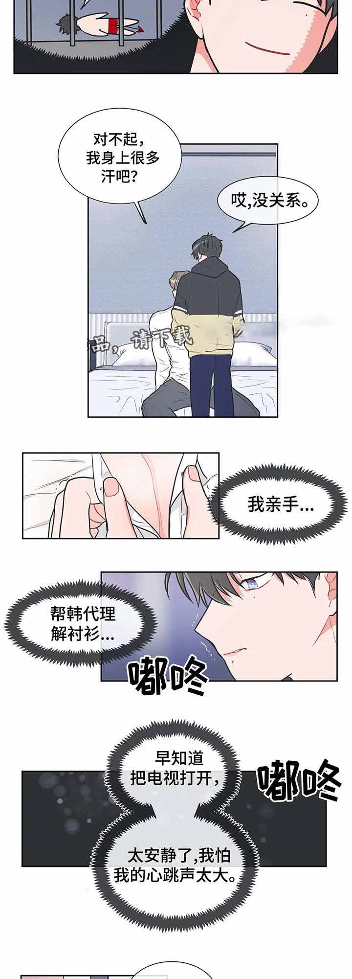 反对PT免费阅读漫画,第24话5图