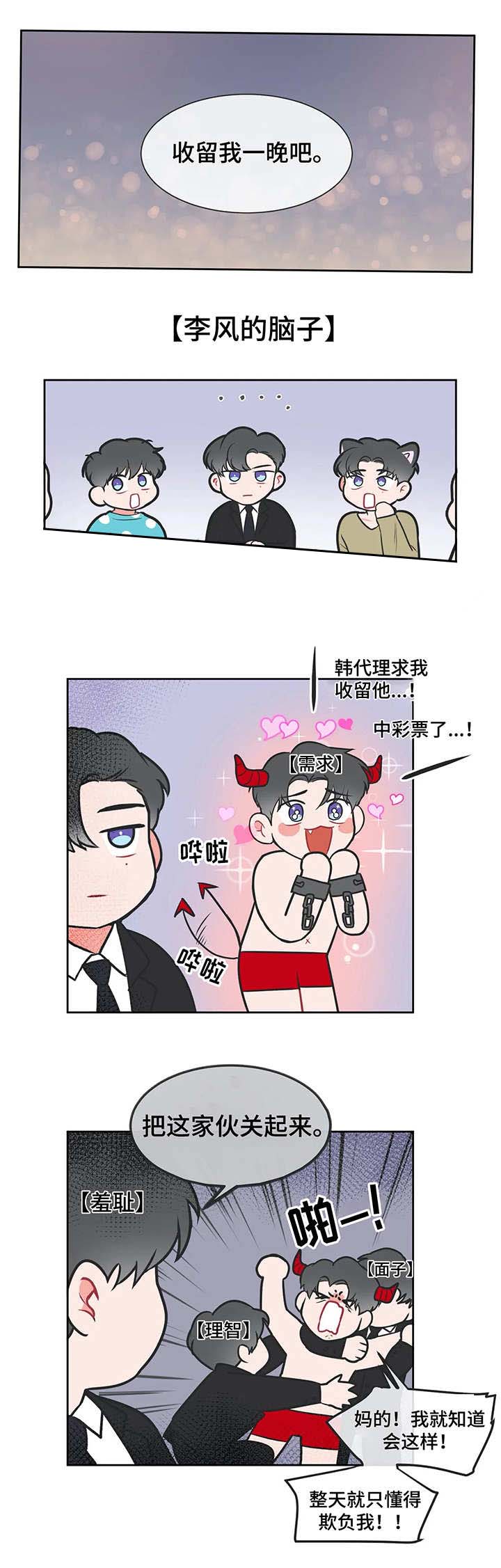 反对PT免费阅读漫画,第24话1图
