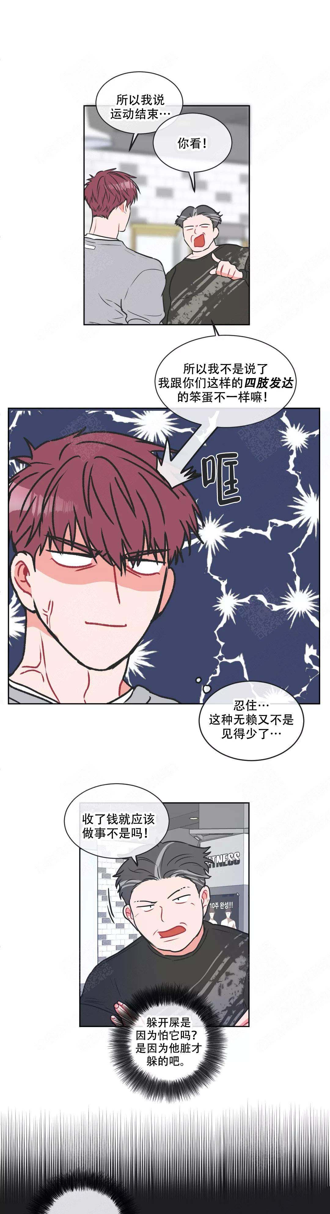 反对铺张浪费提倡勤俭节约漫画,第14话4图