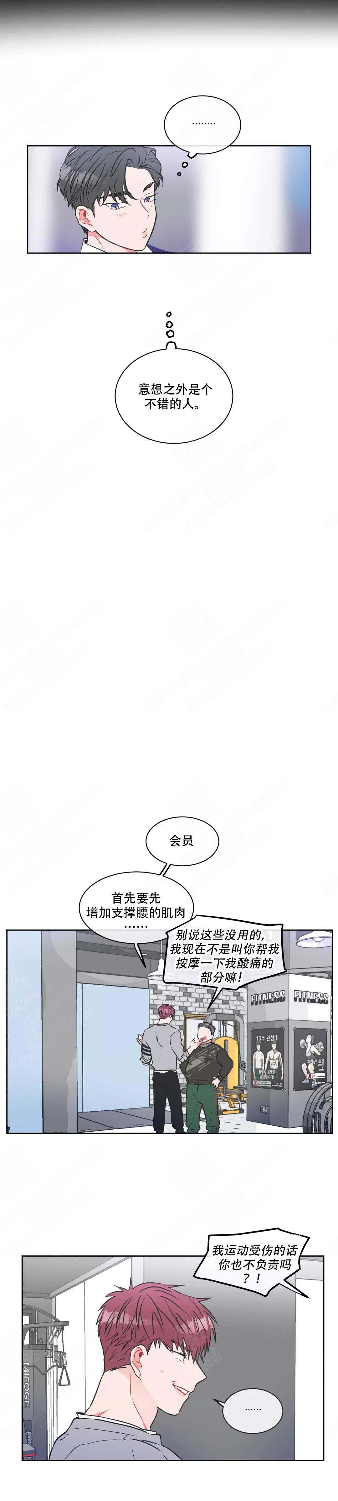 反对铺张浪费提倡勤俭节约漫画,第14话3图