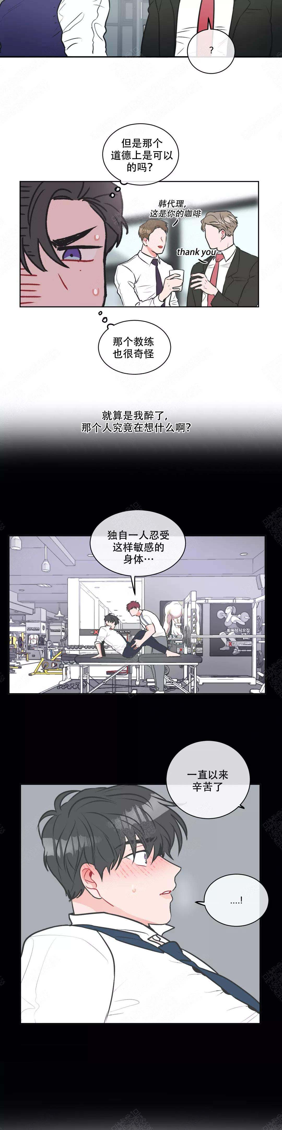反对铺张浪费提倡勤俭节约漫画,第14话2图