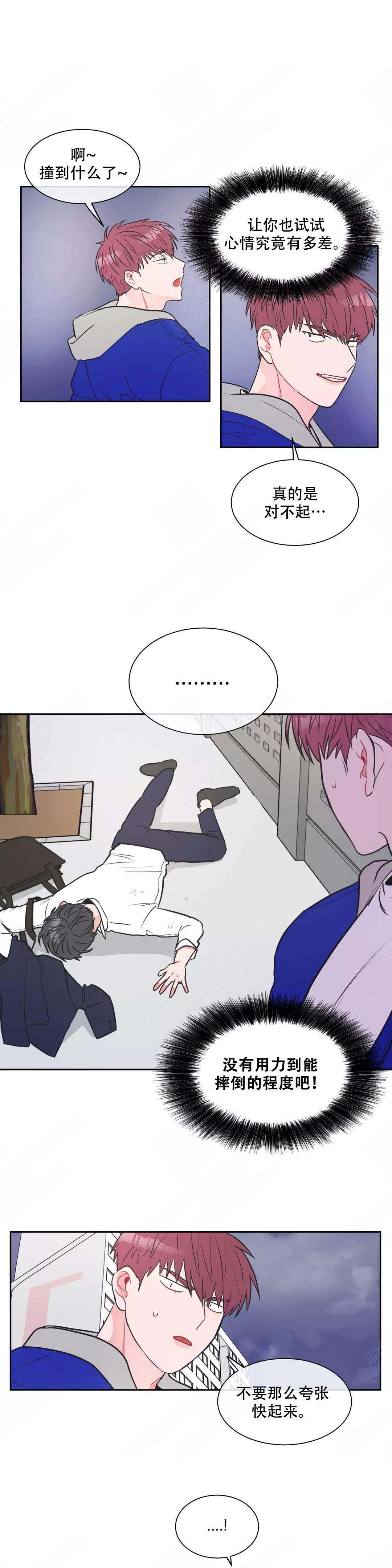 反对普世价值漫画,第10话4图