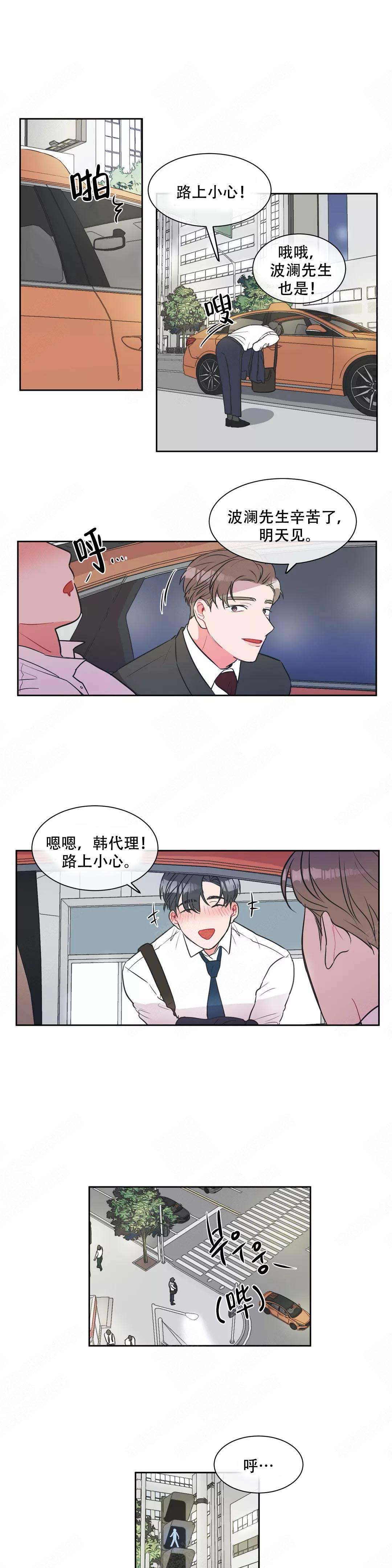 反对普世价值漫画,第10话1图