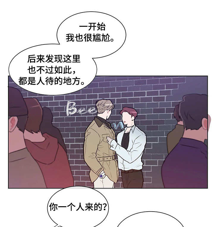 反对本本主义全文原文漫画,第35话1图