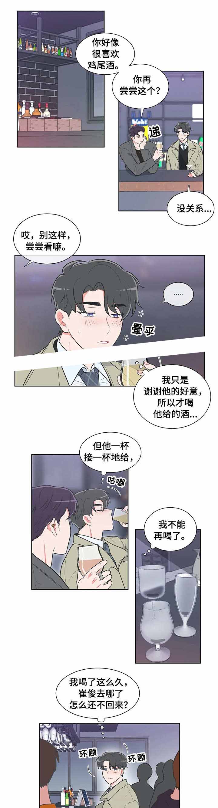 反对本本主义全文原文漫画,第35话3图