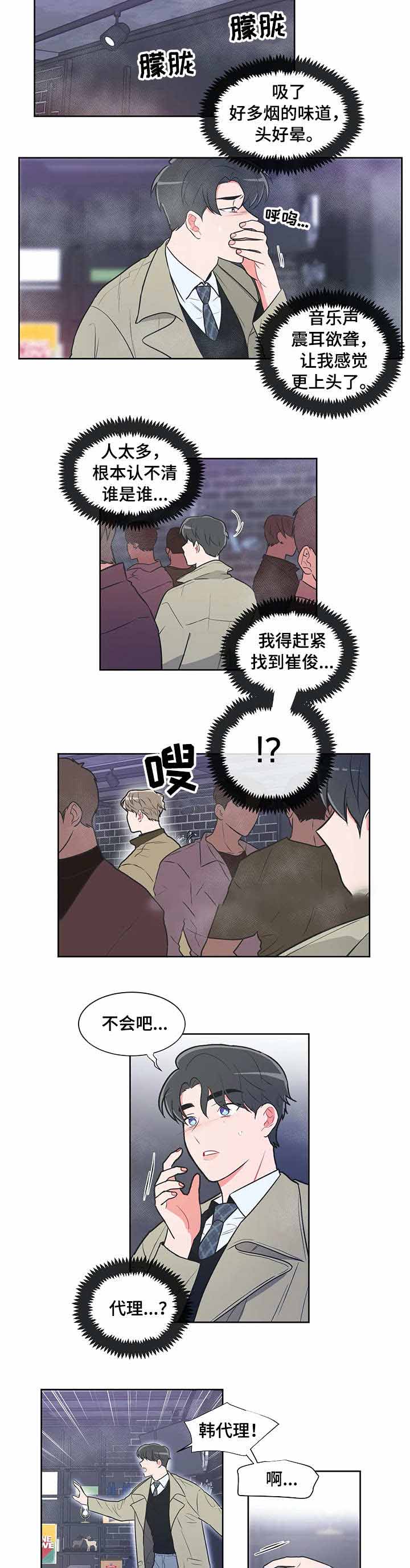 反对本本主义全文原文漫画,第35话5图