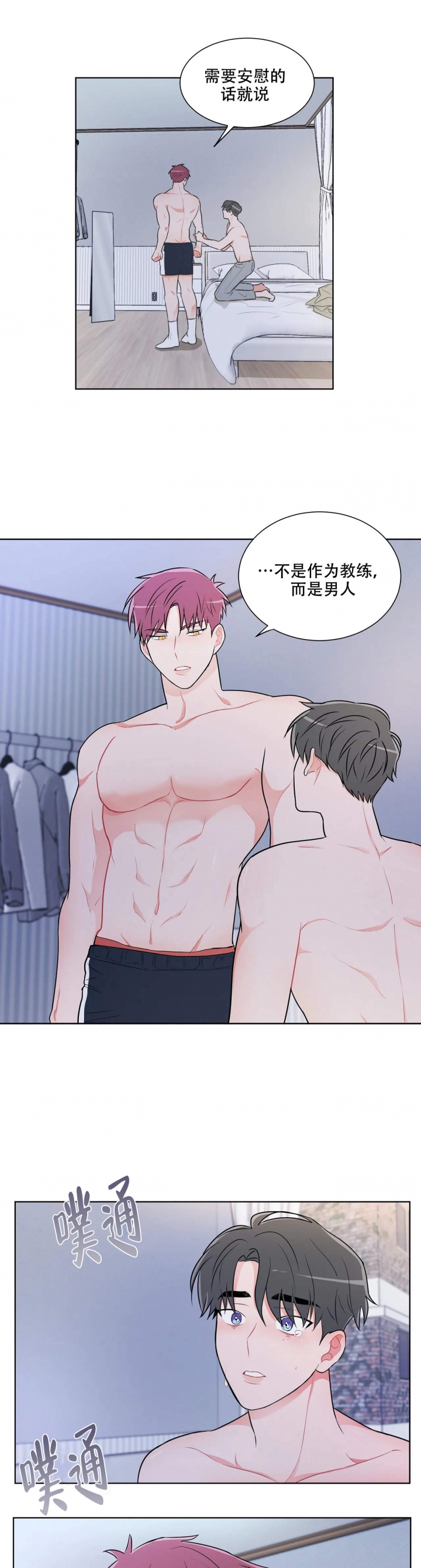反对PT漫画43423最新章节更新时间漫画,第41话1图