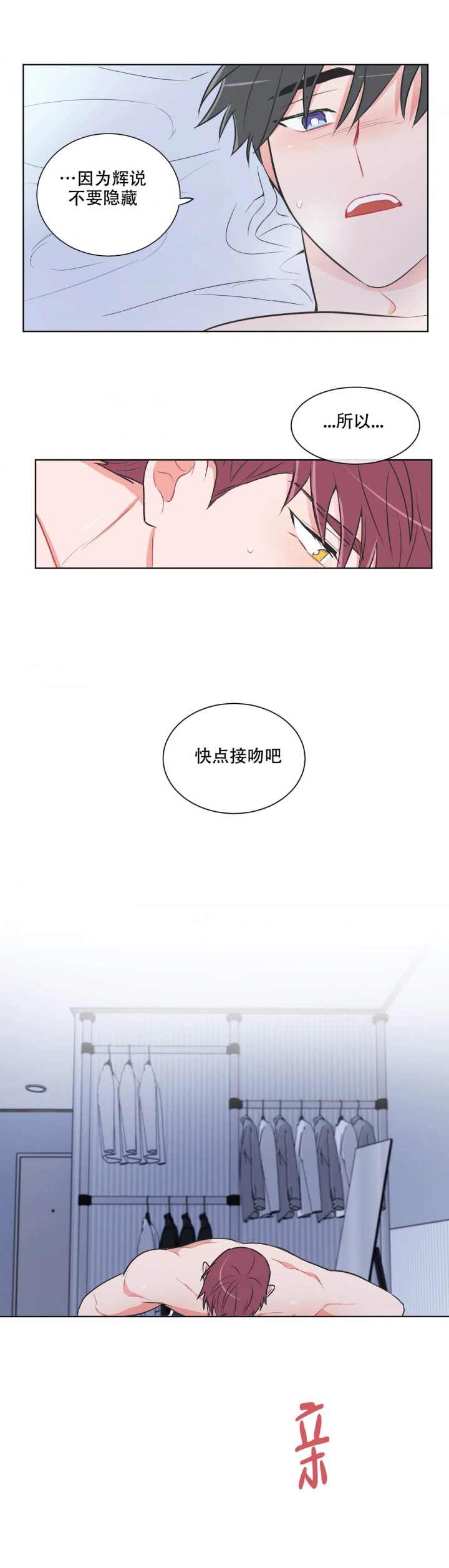 反对PT漫画43423最新章节更新时间漫画,第41话4图