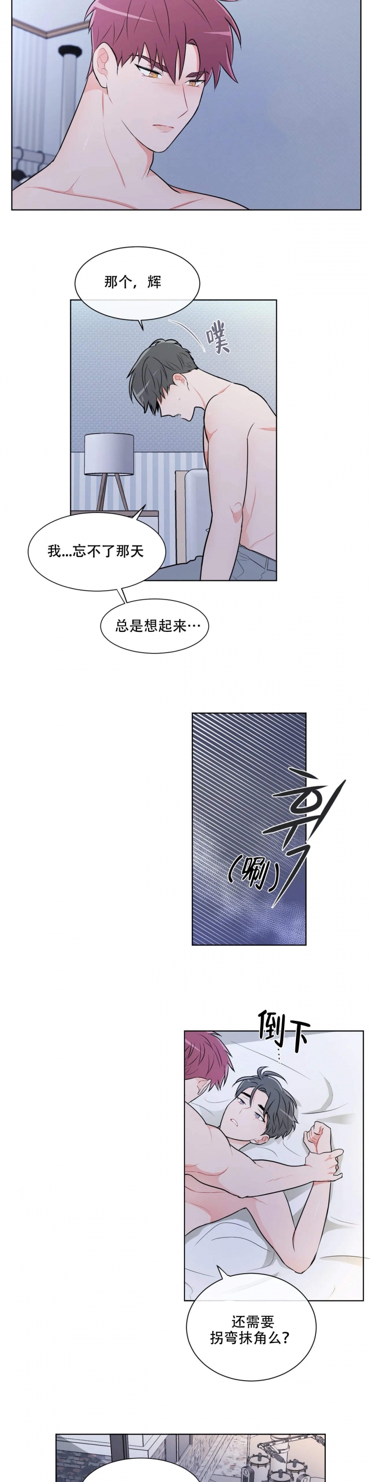 反对PT漫画43423最新章节更新时间漫画,第41话2图