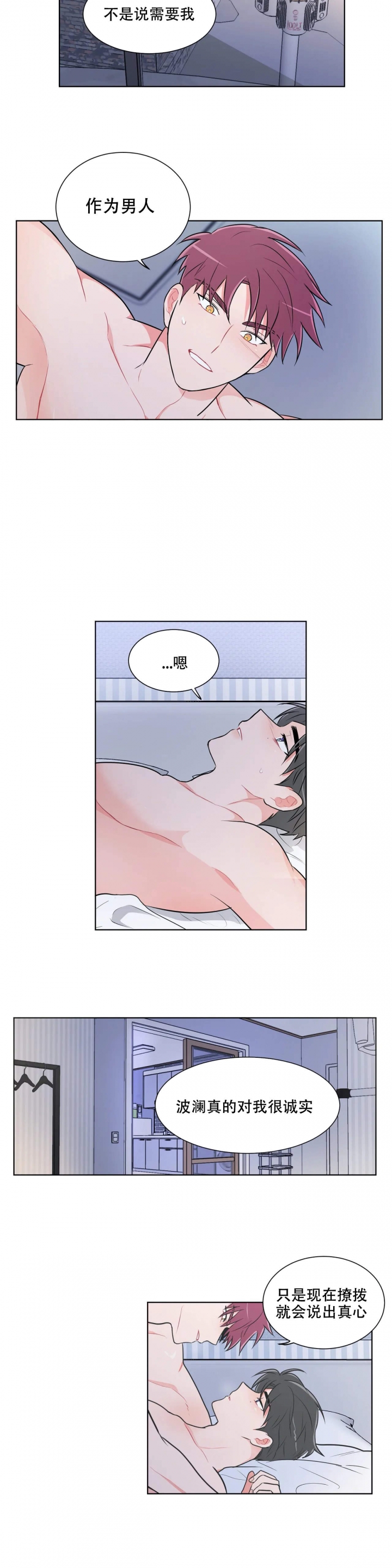 反对PT漫画43423最新章节更新时间漫画,第41话3图