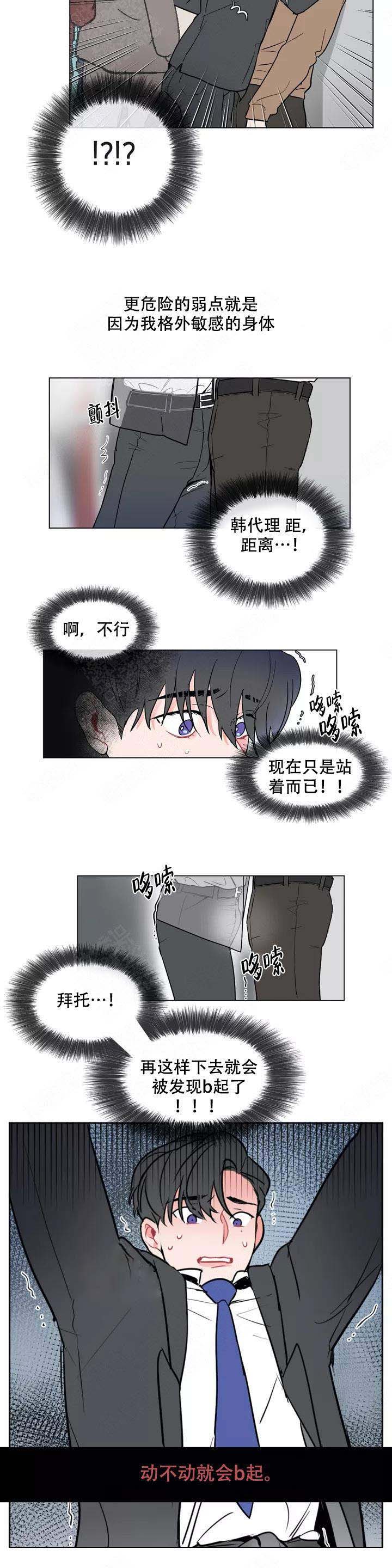 反对校园欺凌手抄报漫画,第3话2图