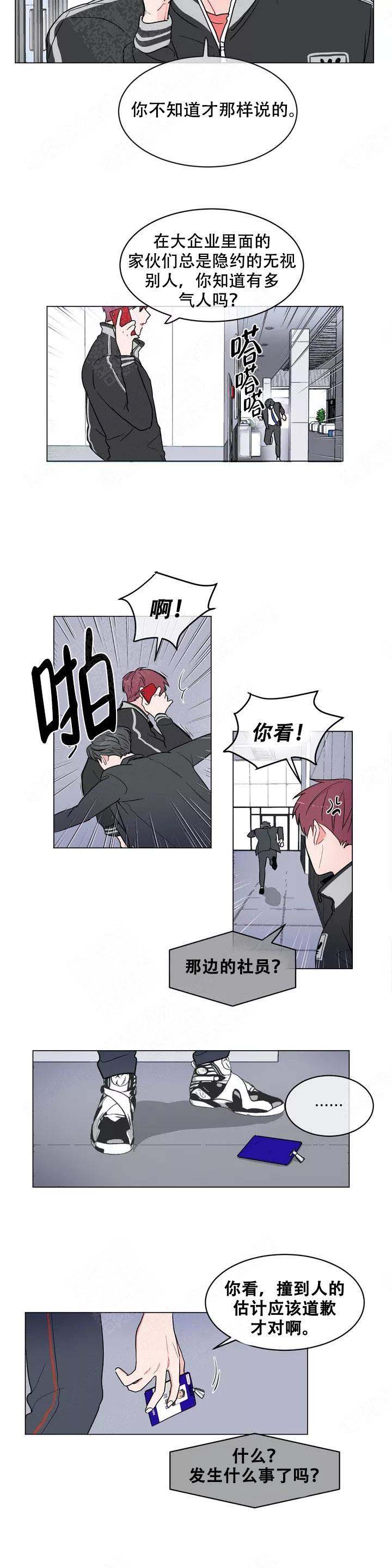 反对校园欺凌手抄报漫画,第3话4图