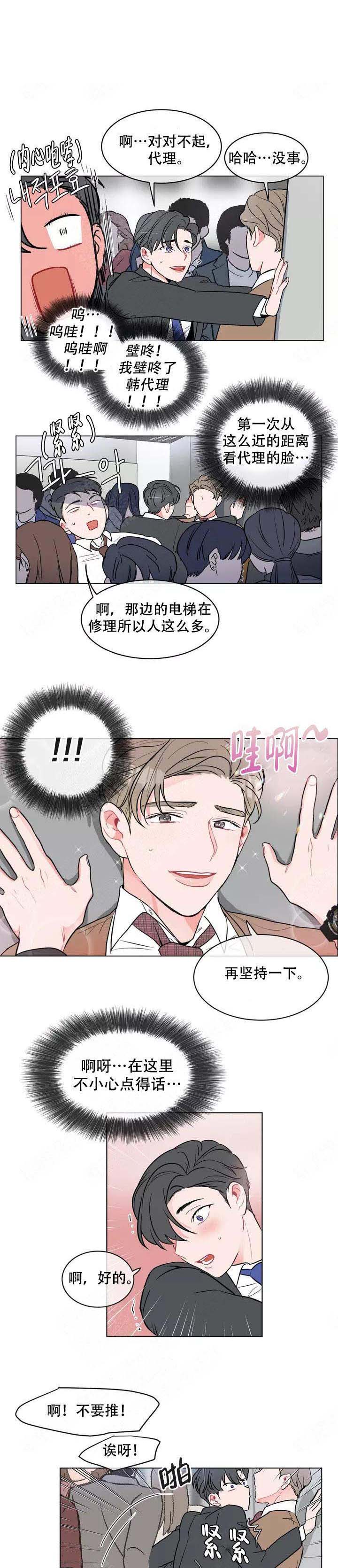反对校园欺凌手抄报漫画,第3话1图