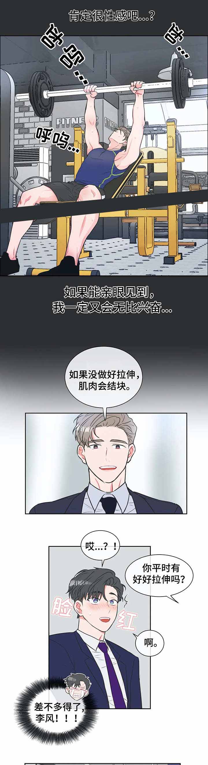 反对p图漫画,第16话4图