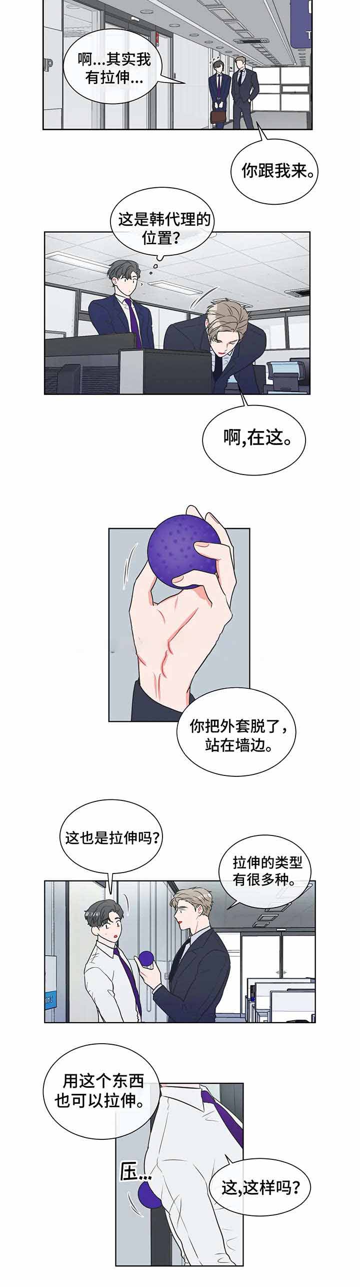 反对p图漫画,第16话5图