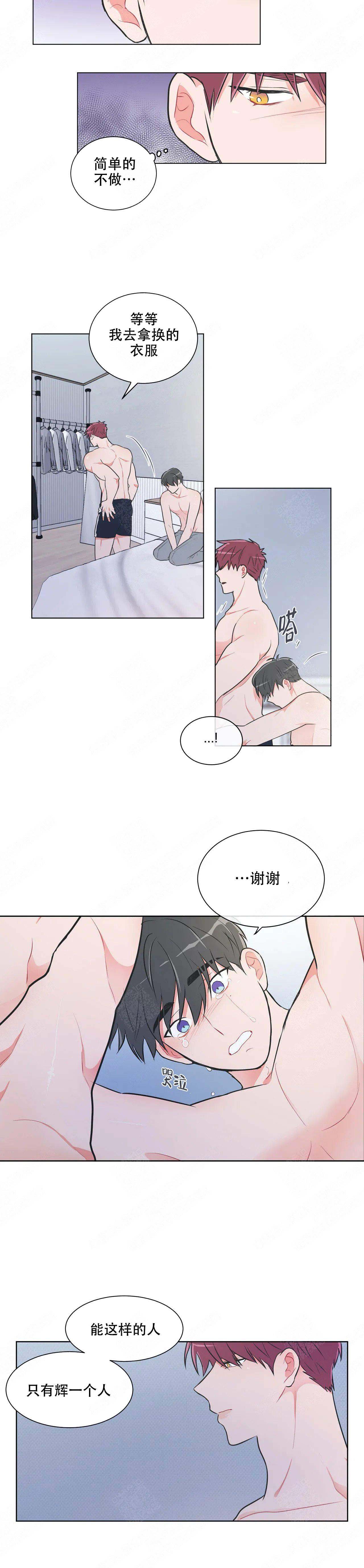 反对拼音漫画,第40话4图