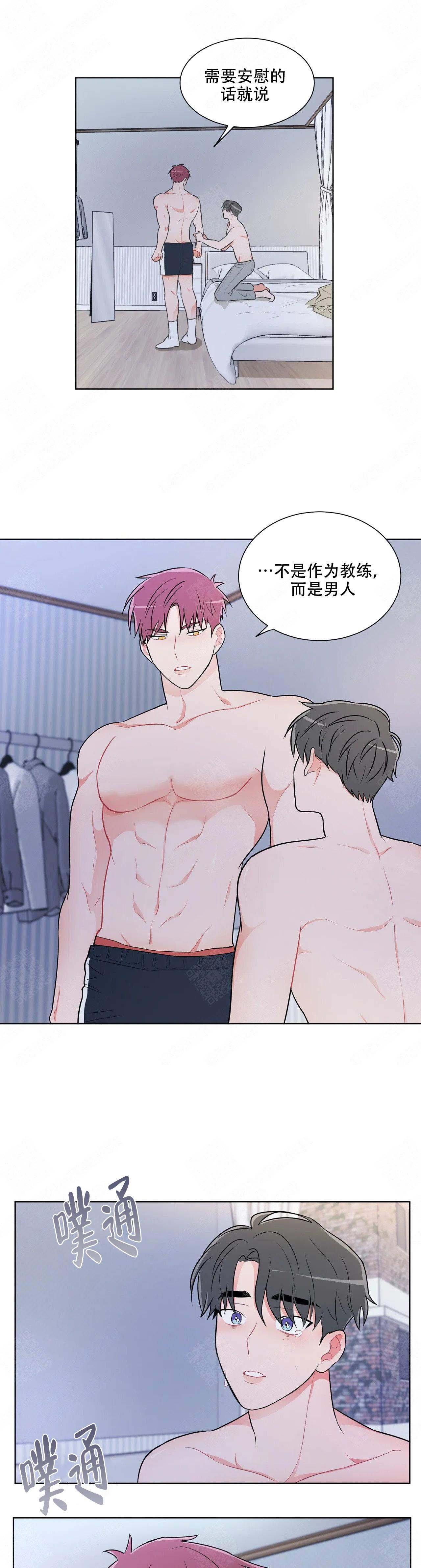反对拼音漫画,第40话5图