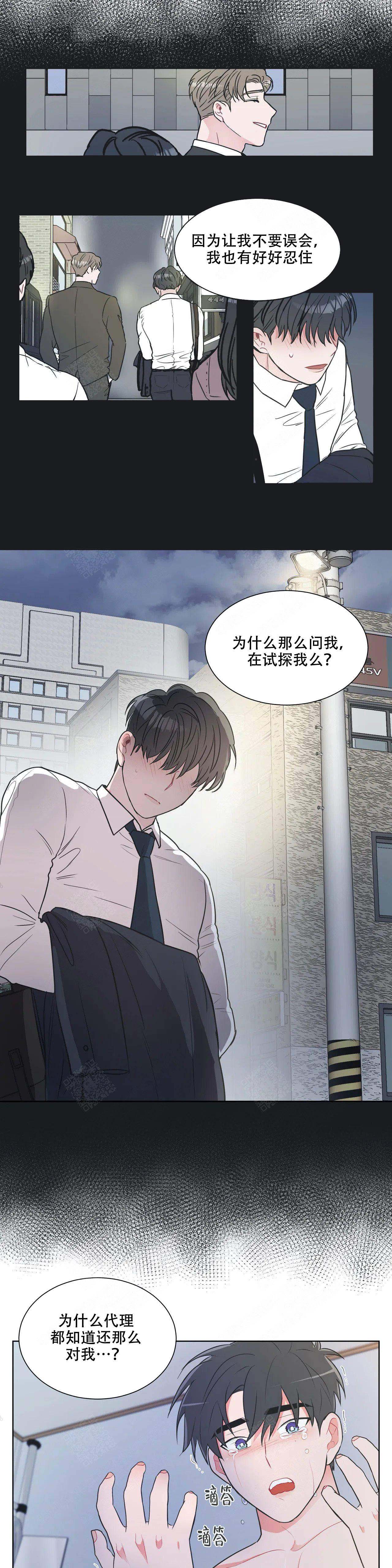 反对拼音漫画,第40话2图