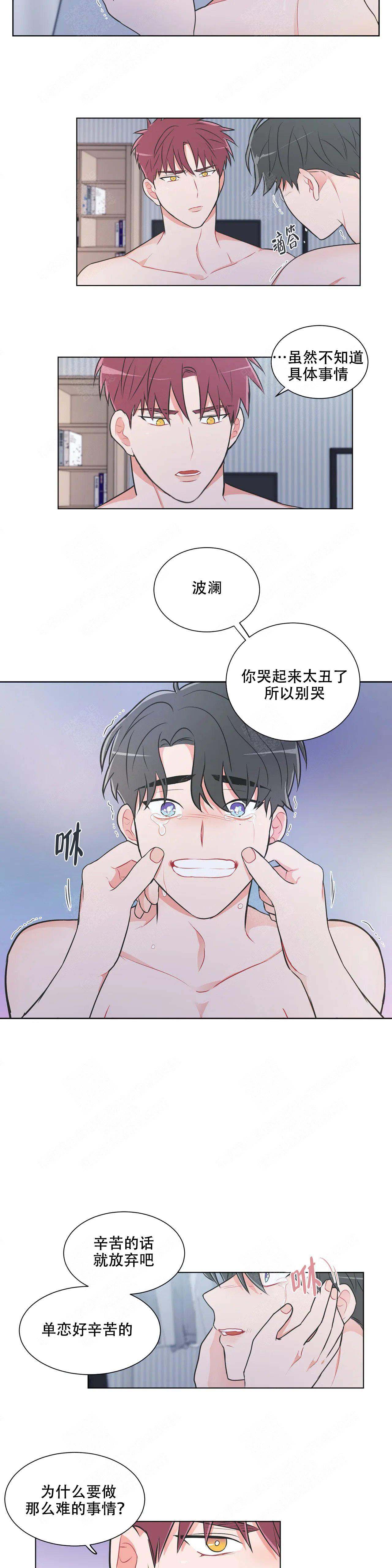 反对拼音漫画,第40话3图