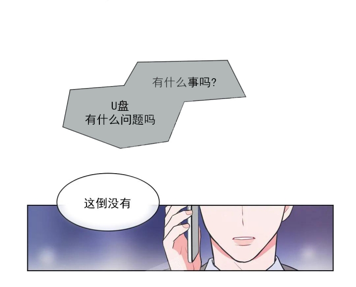 反对pt第二季免费阅读最新章节漫画,第53话5图