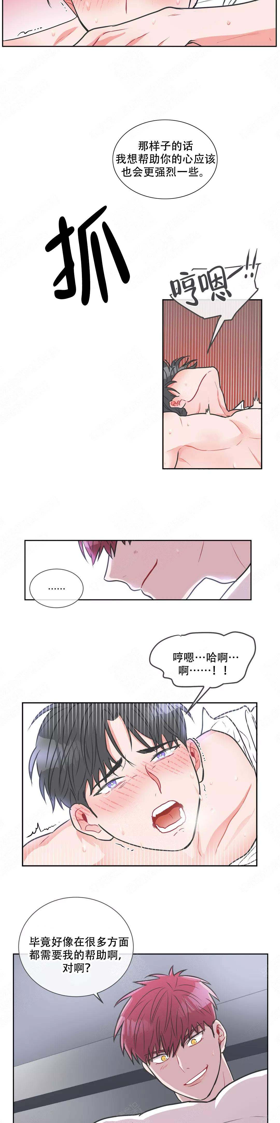 反对pt漫画漫画,第13话5图