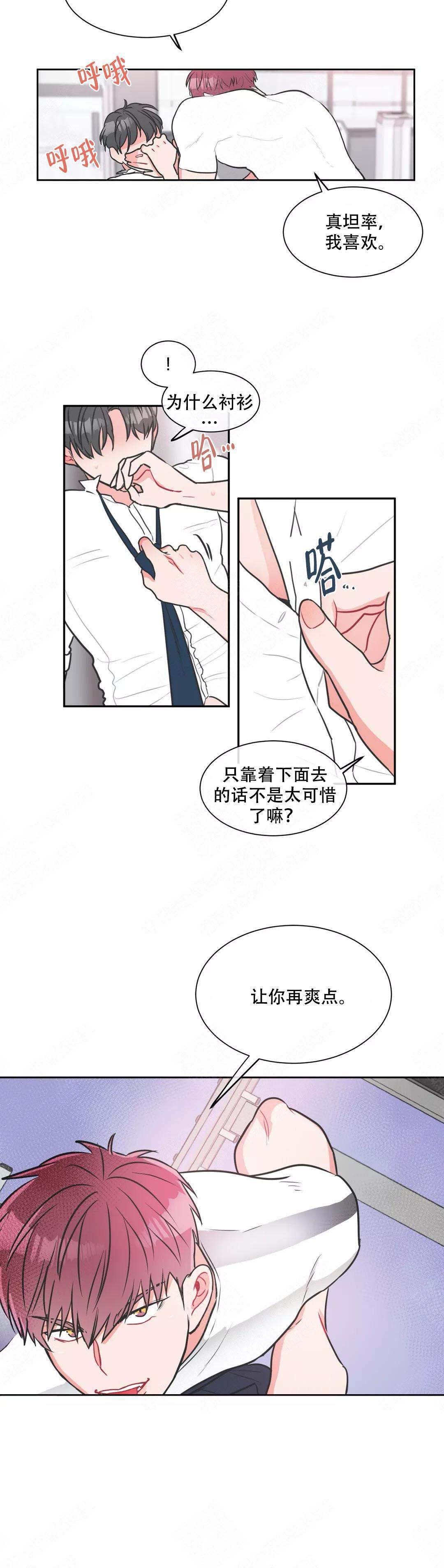 反对pt漫画漫画,第13话2图