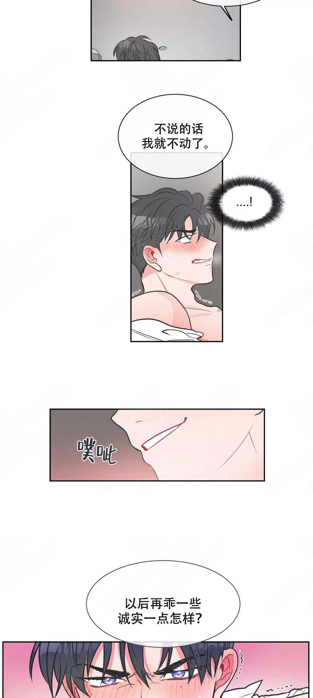 反对pt漫画漫画,第13话4图