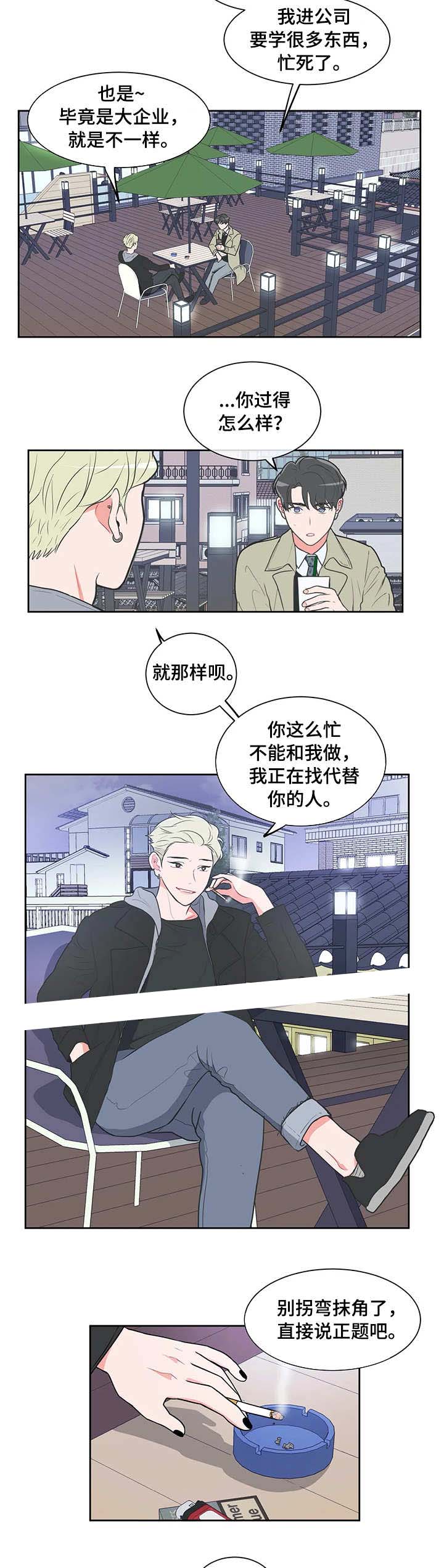 反对铺张浪费ppt漫画,第33话2图