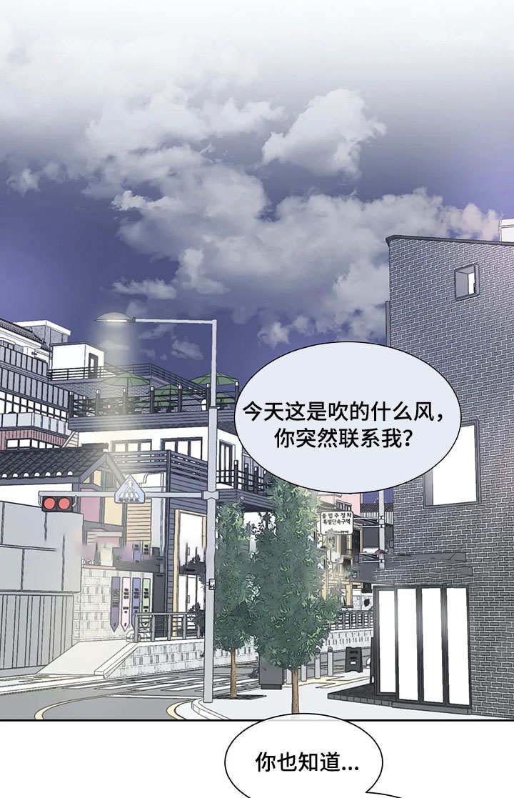 反对铺张浪费ppt漫画,第33话1图