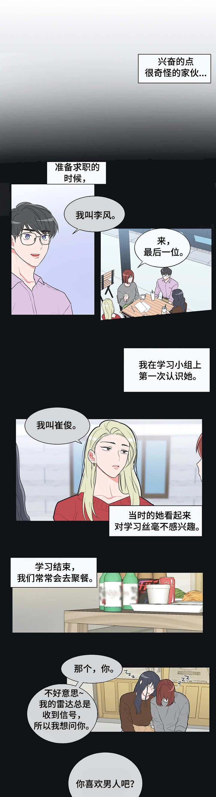 反对铺张浪费ppt漫画,第33话5图