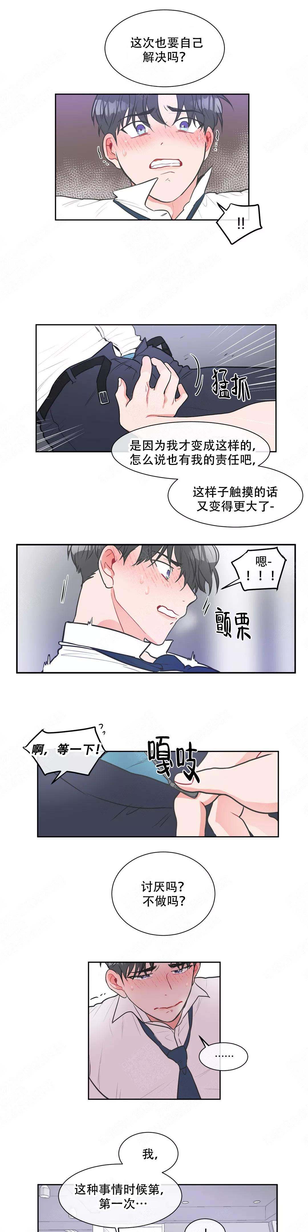 反对跑步英语翻译漫画,第12话5图