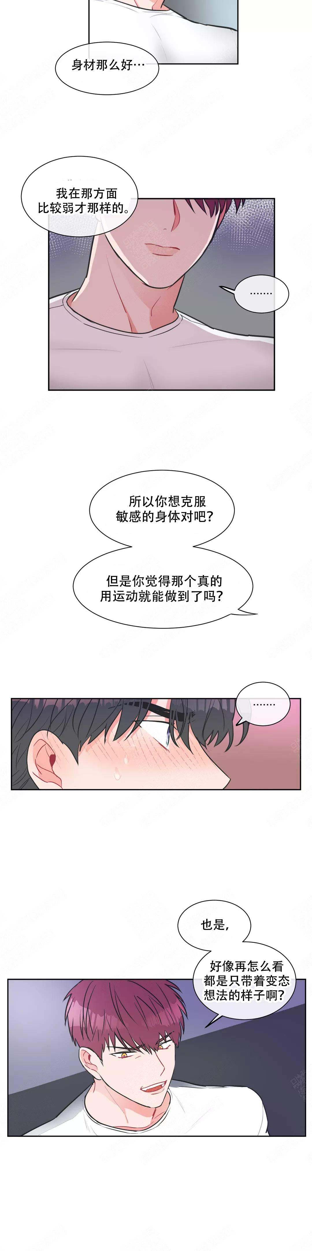反对跑步英语翻译漫画,第12话2图