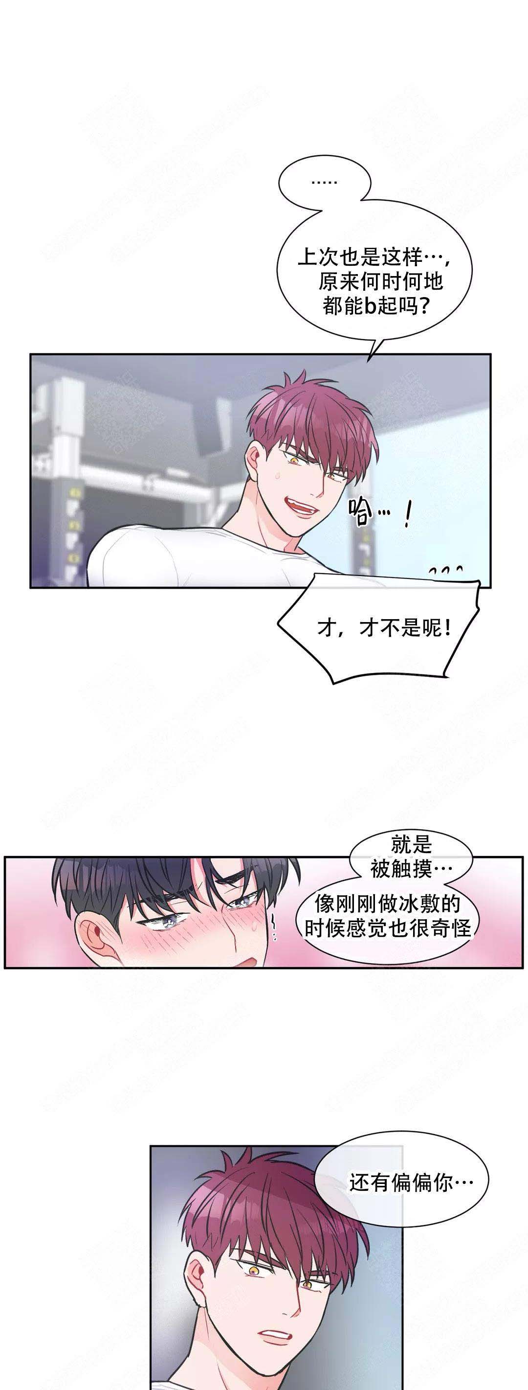 反对跑步英语翻译漫画,第12话1图
