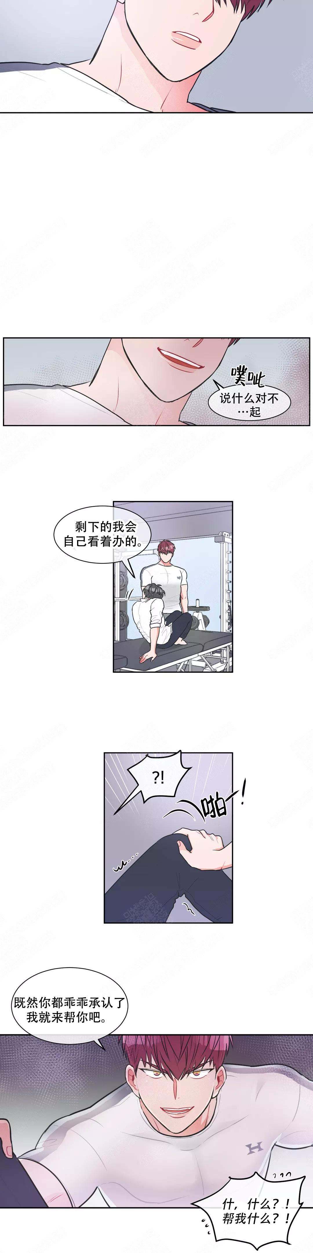 反对跑步英语翻译漫画,第12话4图