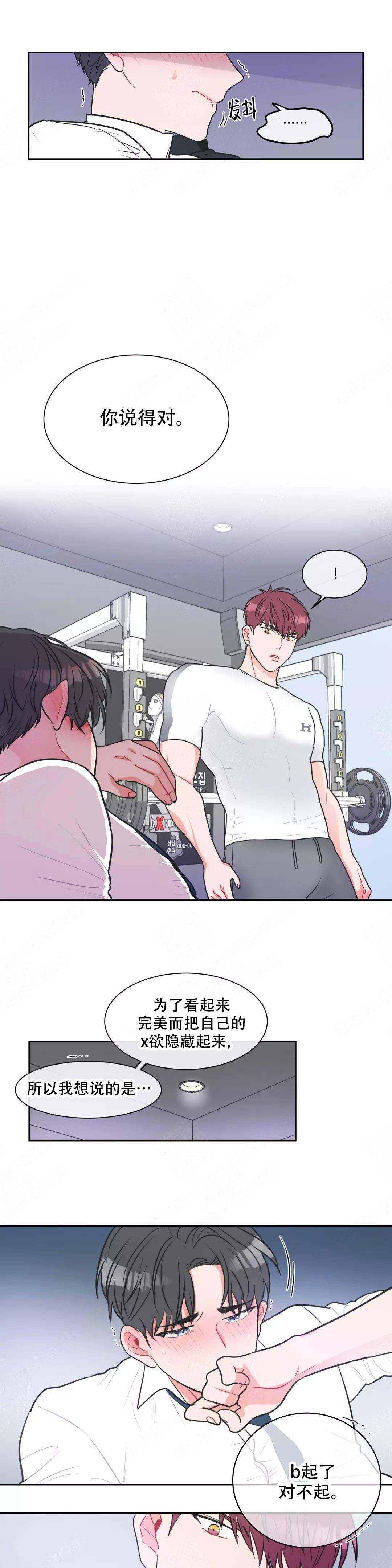 反对跑步英语翻译漫画,第12话3图