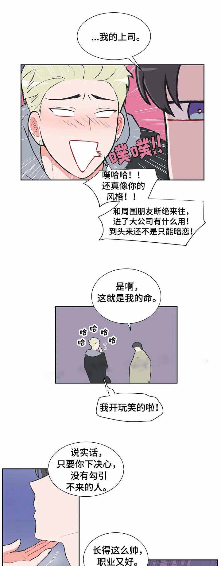 反对漫画,第34话1图