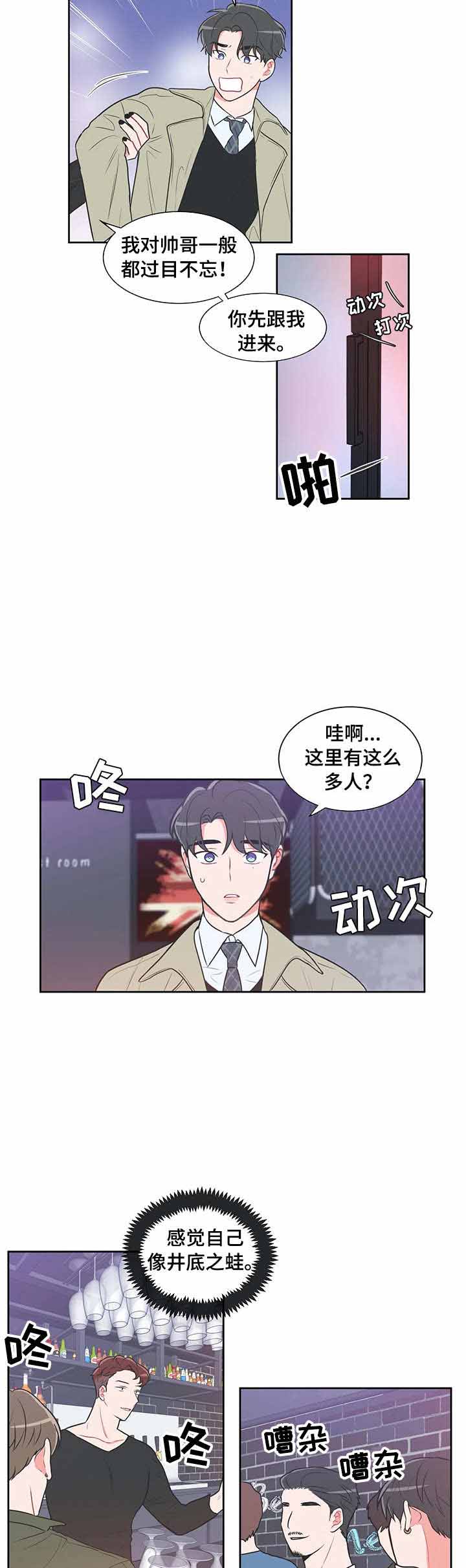 反对漫画,第34话4图
