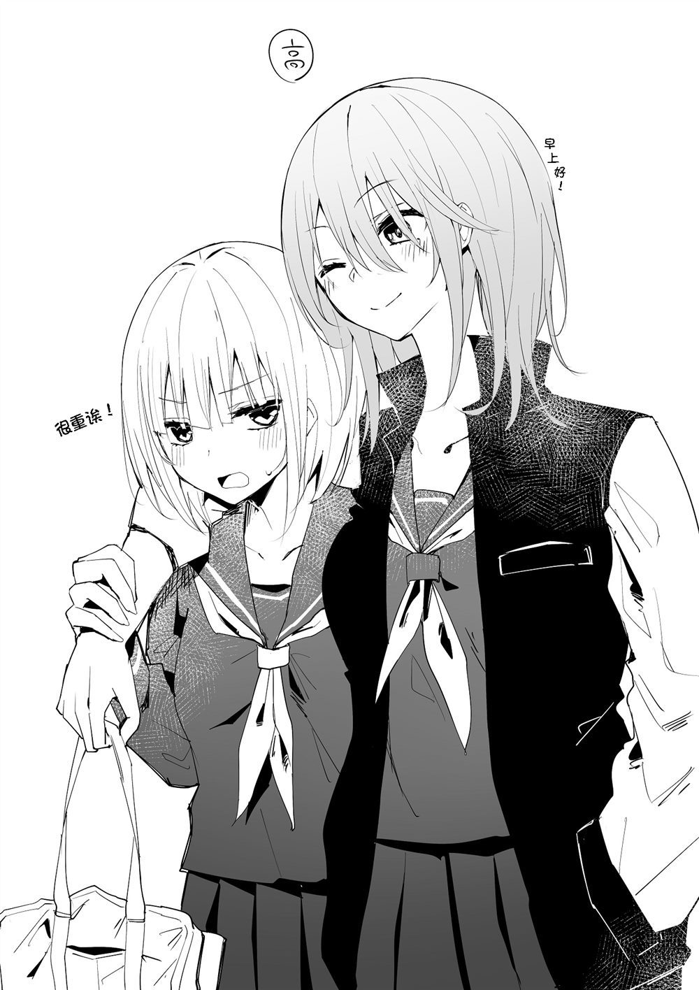 中学的文言文漫画,第1话2图