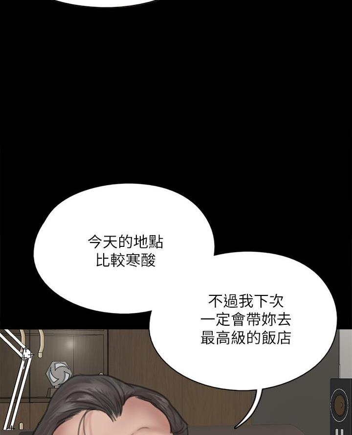 偶像女团选拔时间漫画,第97话5图