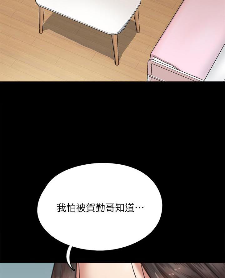 偶像梦幻祭漫画,第102话5图