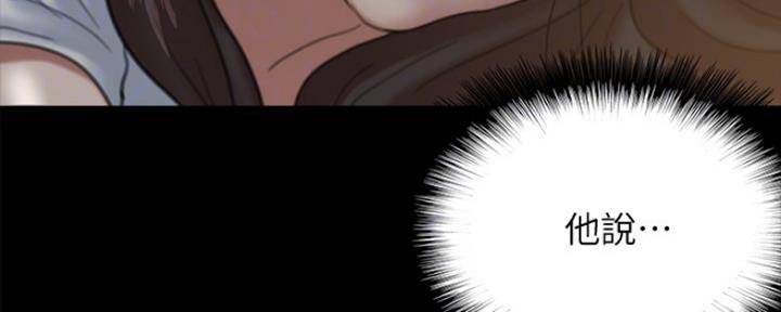 偶像女友动漫免费看漫画,第18话5图
