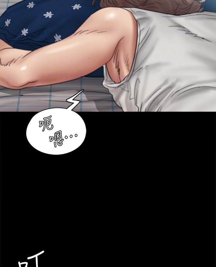 乃琳queen女团成员漫画,第98话4图
